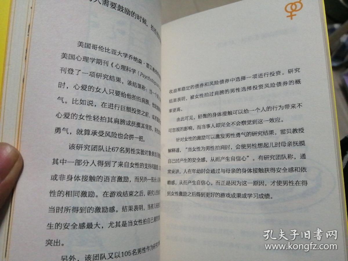 爱的小黄书