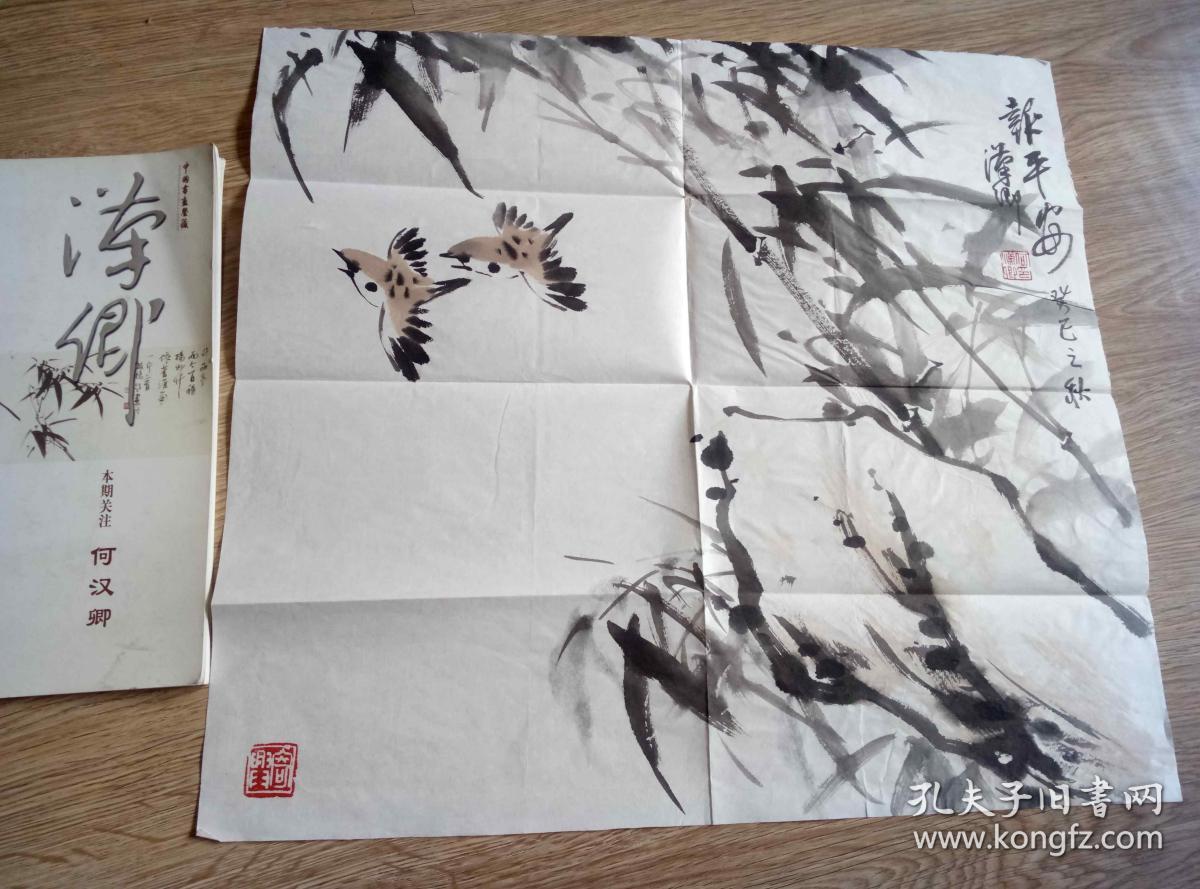 当代著名书画家何汉卿花鸟一幅