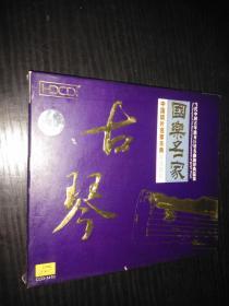 名家古筝-当代中国古筝演奏巨星名曲演绎典范集、音乐光盘、CD