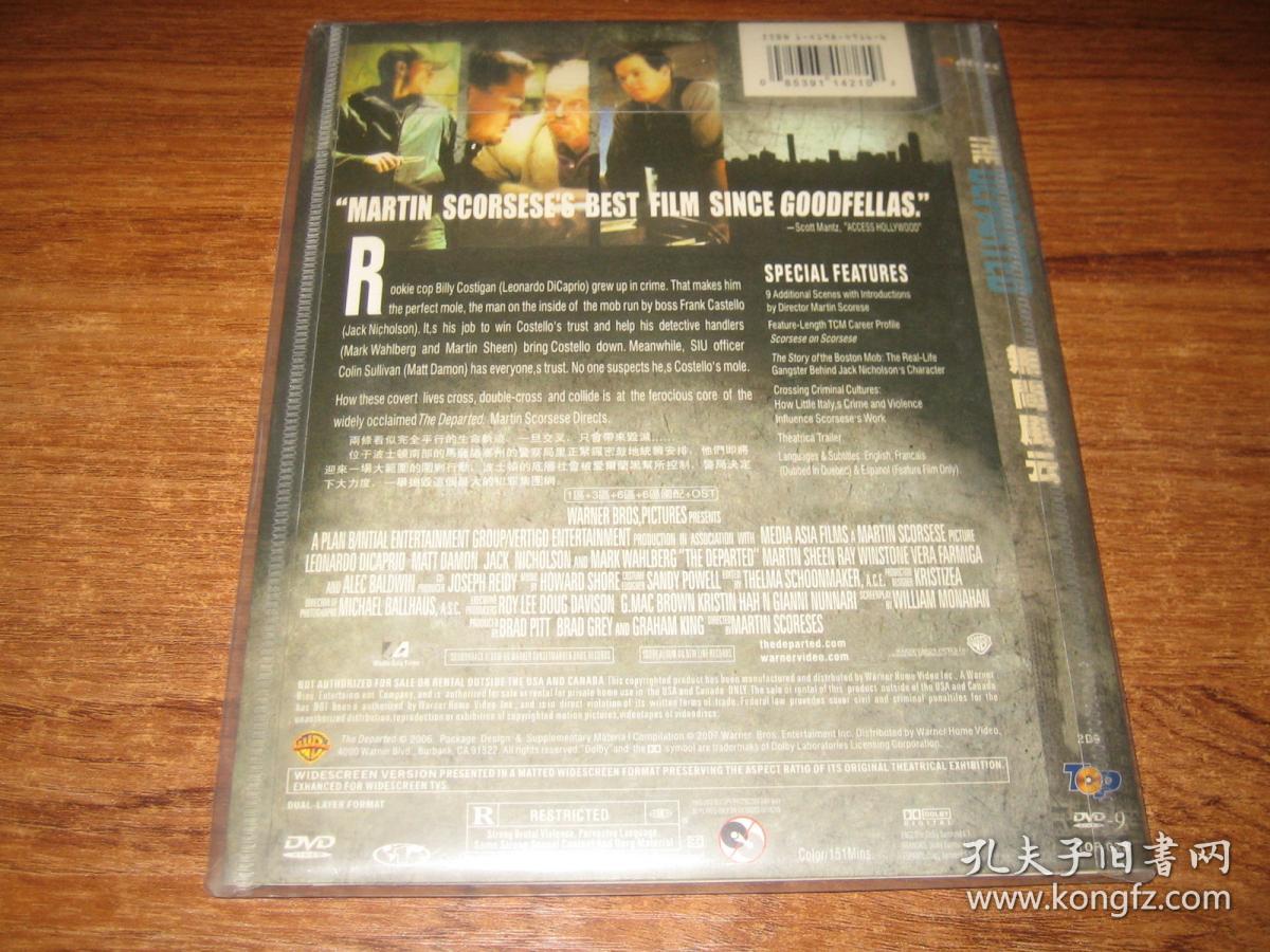 dvd d9 无间道风云 the departed 莱昂纳多·迪卡普里奥 马特·达蒙