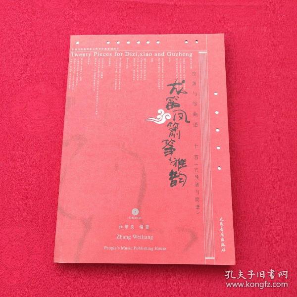 雅韵简谱_黄鹤楼雅韵