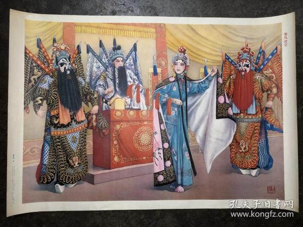 2开年画 雏凤凌空 赵梦林作