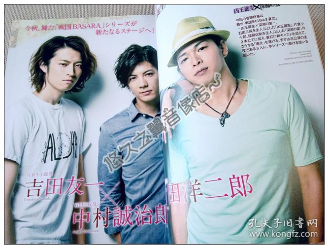Cp 中村诚治郎吉田友一泷川英治加藤和树久保田秀敏井上正大青木玄德铃木裕树三上真史阵内将池冈亮介明星写真杂志