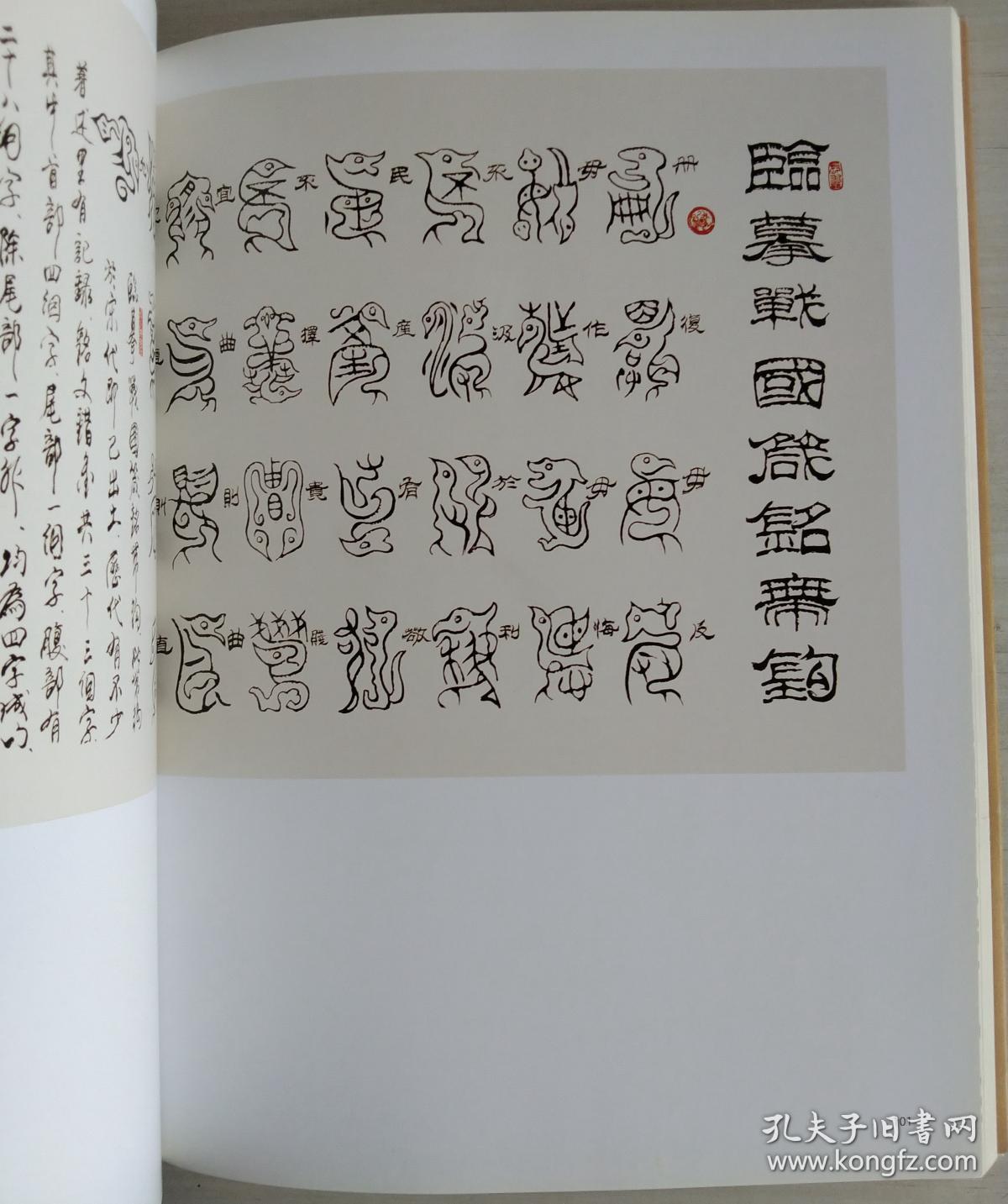 金鑫书法作品选