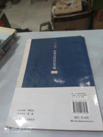 实用方药证治类编