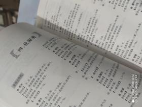 实用方药证治类编