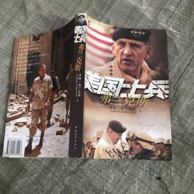 美国士兵弗兰克斯