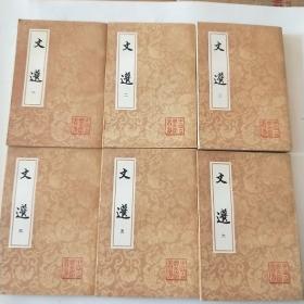 萧统的作品_萧统代表作|书籍|文集|作品集_网上购书_孔夫子旧书网