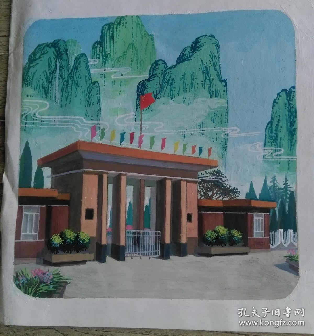 陈子贵画 名信片 精美的山水画 水彩7 背景是陈子贵先生设计的天水市岷山机械厂大门 孔夫子旧书网 陈子贵画 名信片 精美的山水画 水彩7 背景是陈子贵先生设计的天水市岷山机械厂大门 孔夫子旧书网