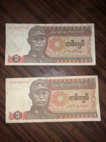 外国老纸币2张  缅甸钱 1