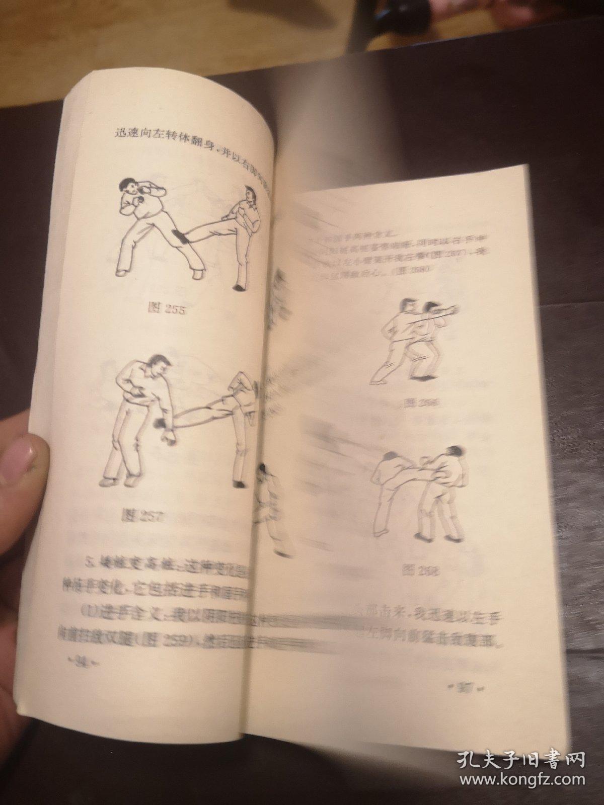 克敌决斗36鹰爪功