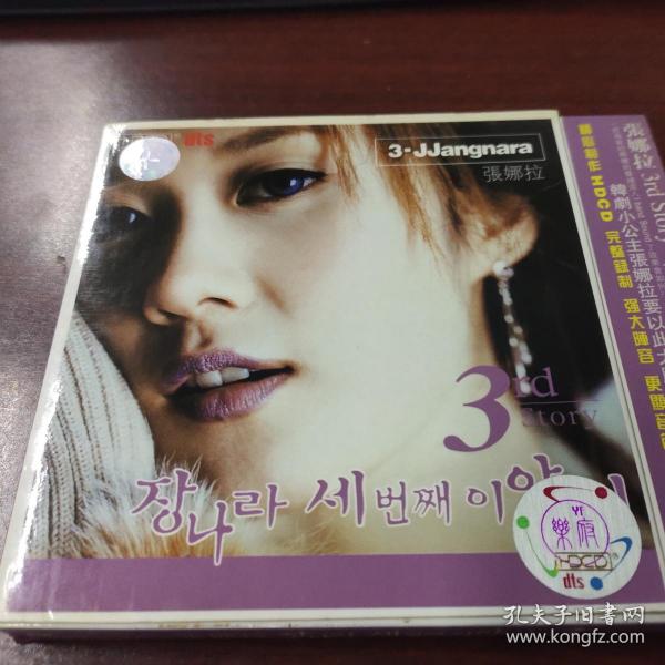 cd 张娜拉 3—jjangnara