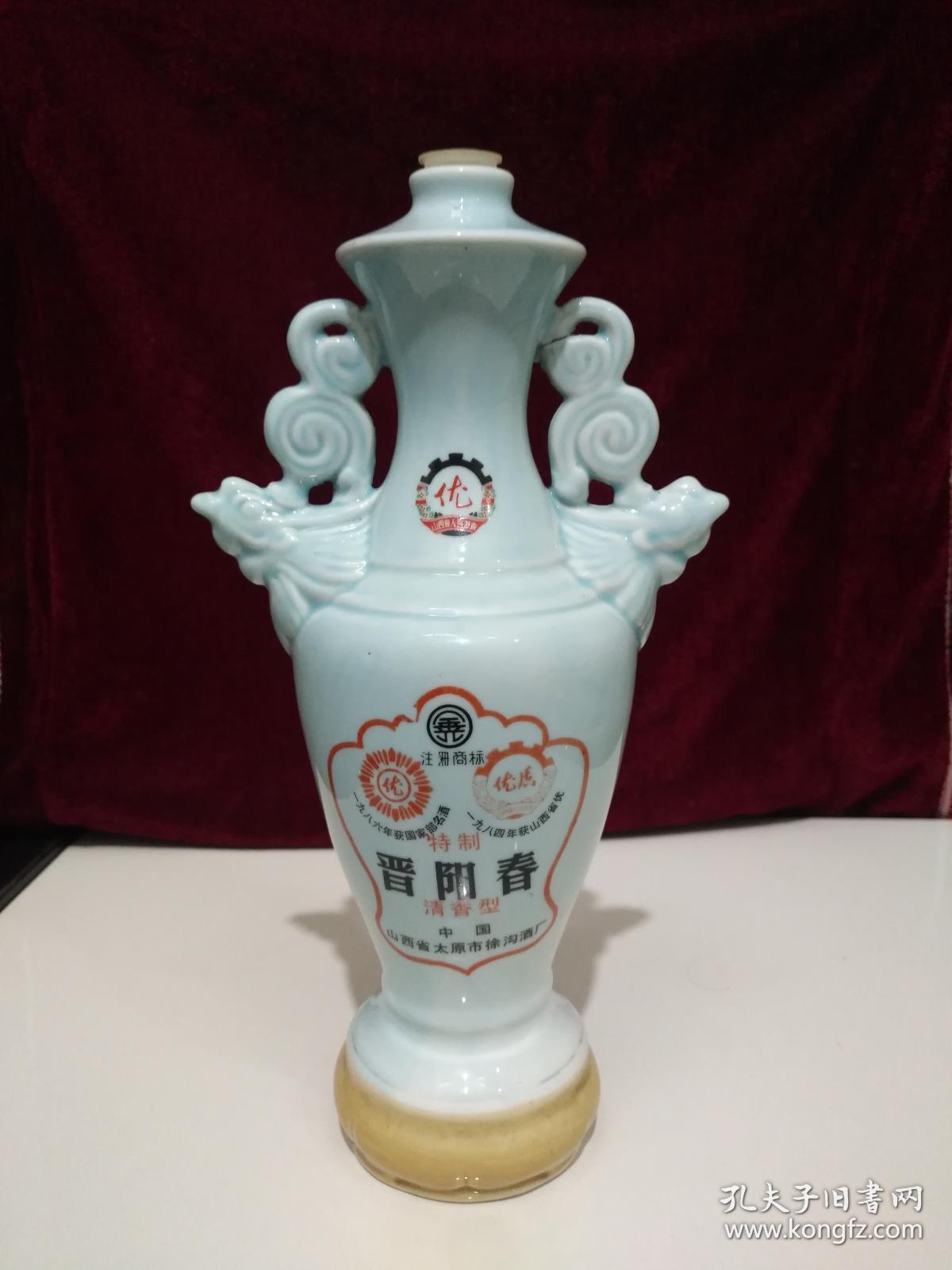 老陶瓷酒瓶1986年荣获国家名酒称号晋阳春酒瓶