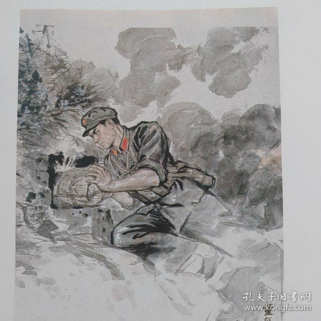 宣传画之十战斗英雄梁国瑞 25x18>