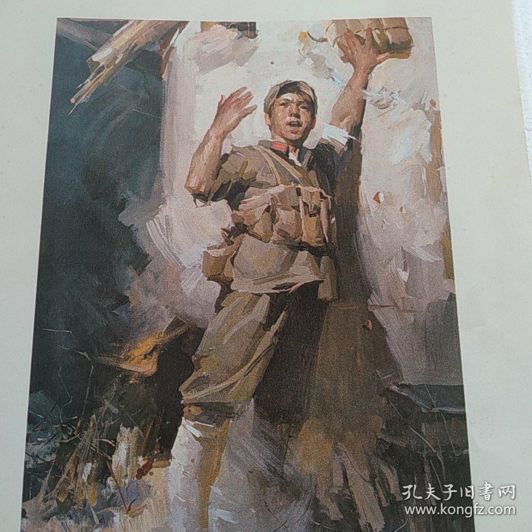 宣传画之十五董存瑞式的战斗英雄李成文 25x18>