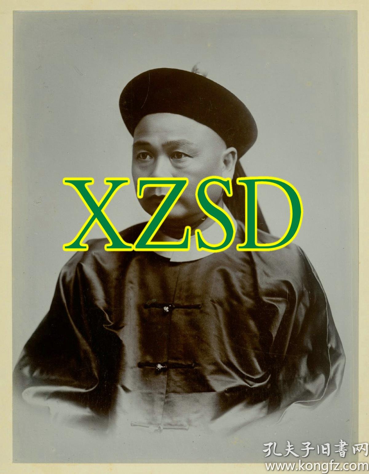 京张铁路总工程师詹天佑肖像翻印