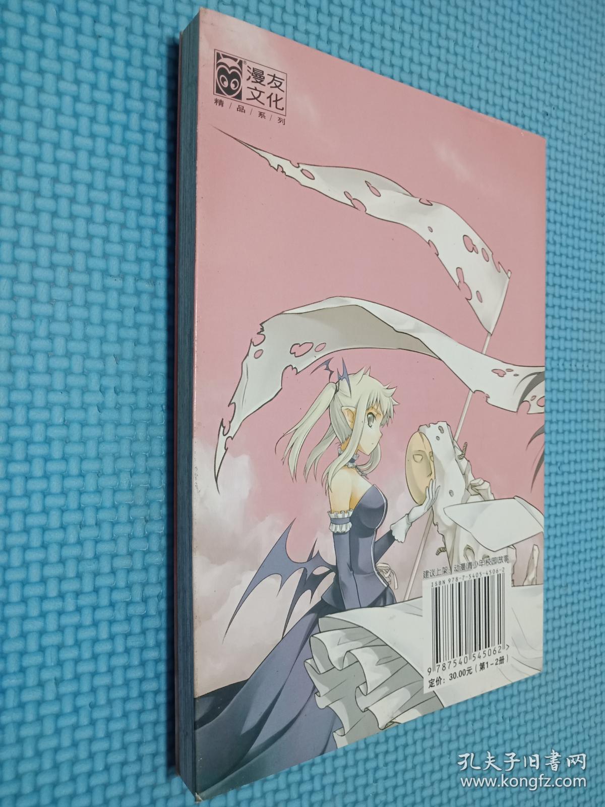 血族bloodline迷失乐园篇2