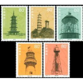 新中国邮票：2002-10T历史文物--灯塔邮票（全套5枚）