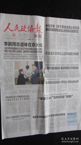 中国近几年有多少人口脱贫_新乡近几年的脱贫照片