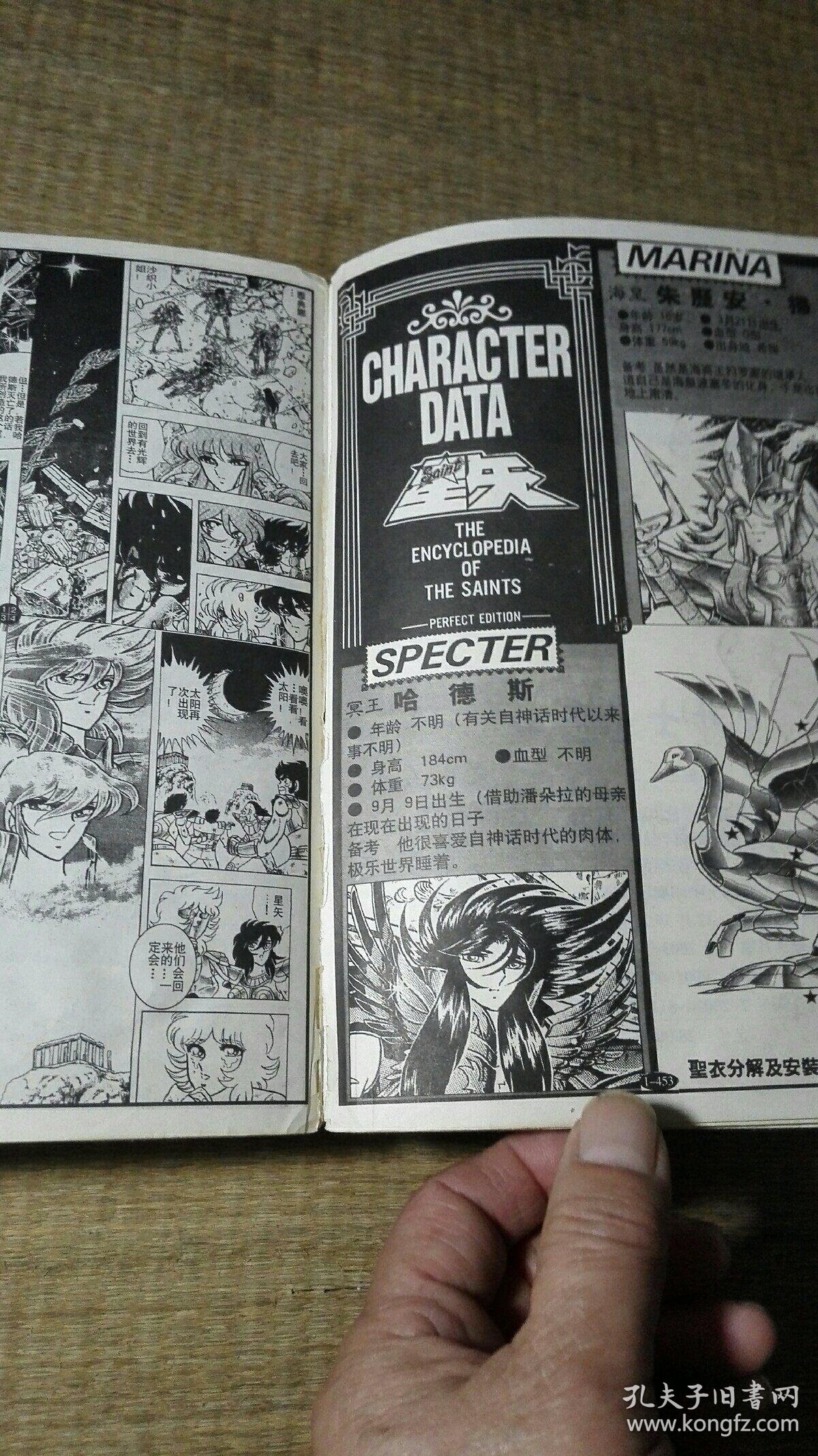 圣斗士星矢冥王篇【全】