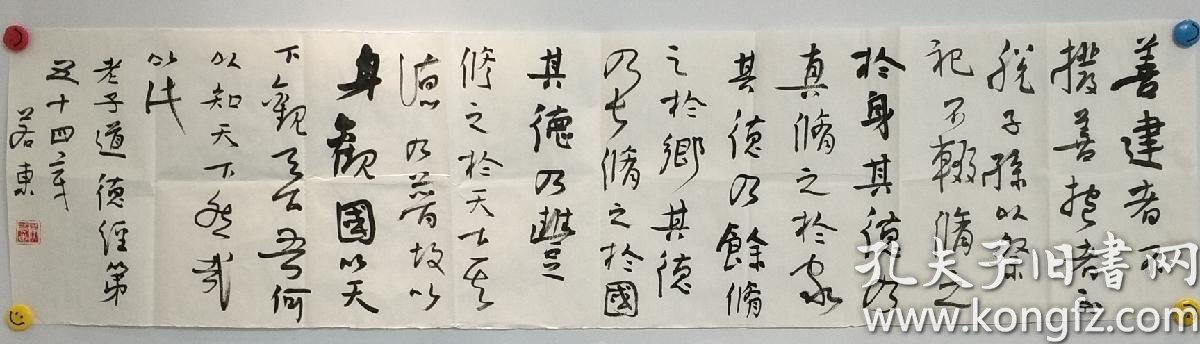 黄若东,中国书法家协会会员,全国书法教育名师,广汉市书协理事,黄若东