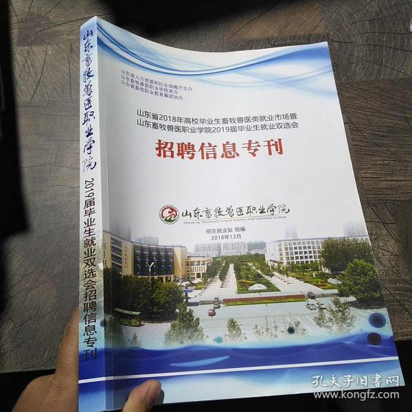 畜牧招聘信息_五六养鸡网(3)