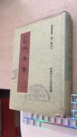 【明】韩廷锡_图书标签_孔夫子旧书网