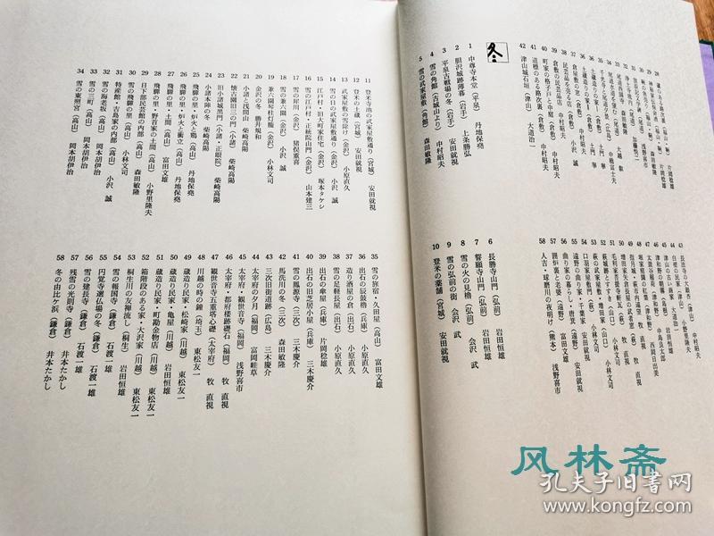 古都之四季摄影集京都市井街巷中的日本美8开全彩三百图经典人文风景写真汇总 孔夫子旧书网