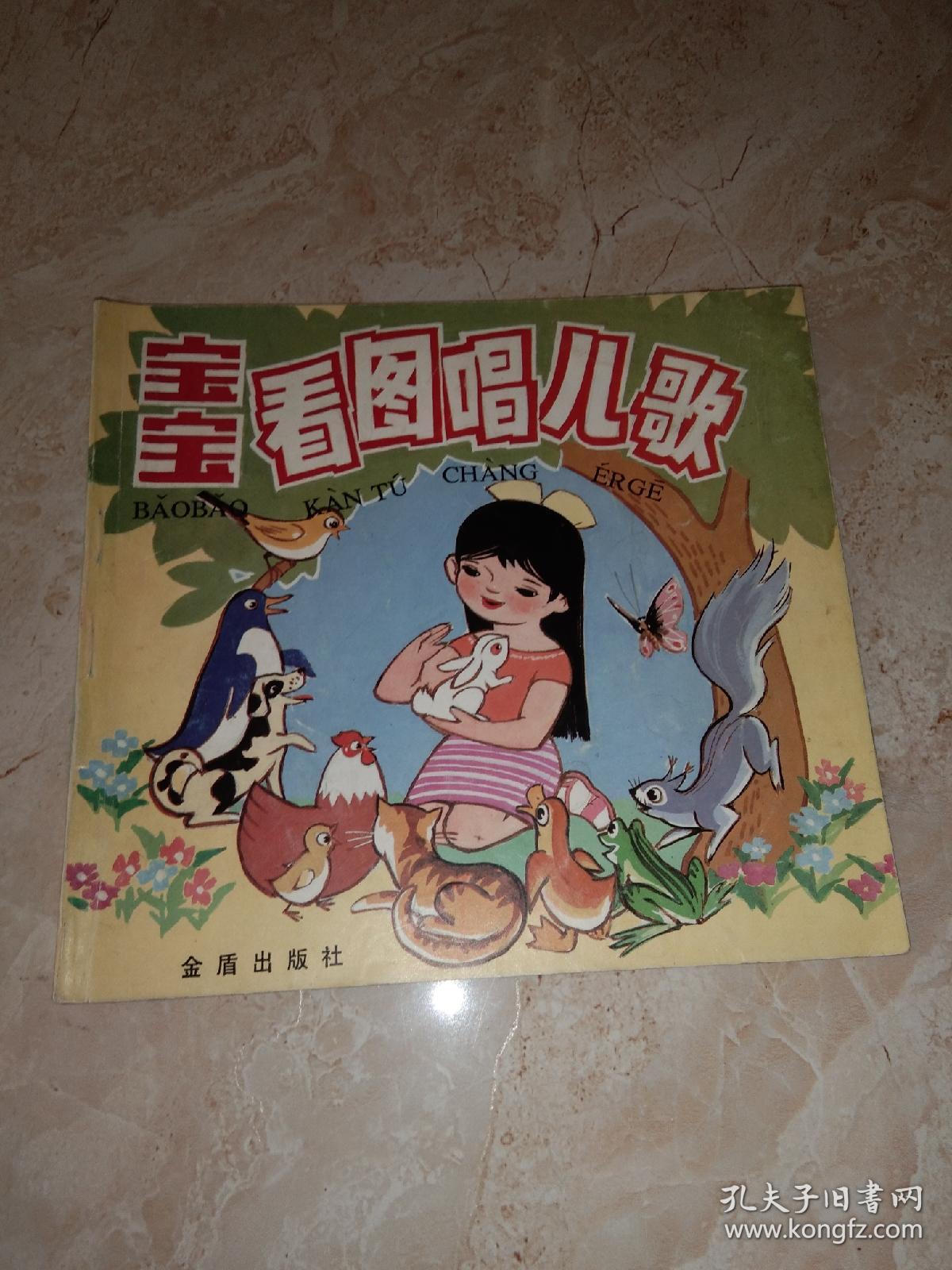 宝宝看图唱儿歌