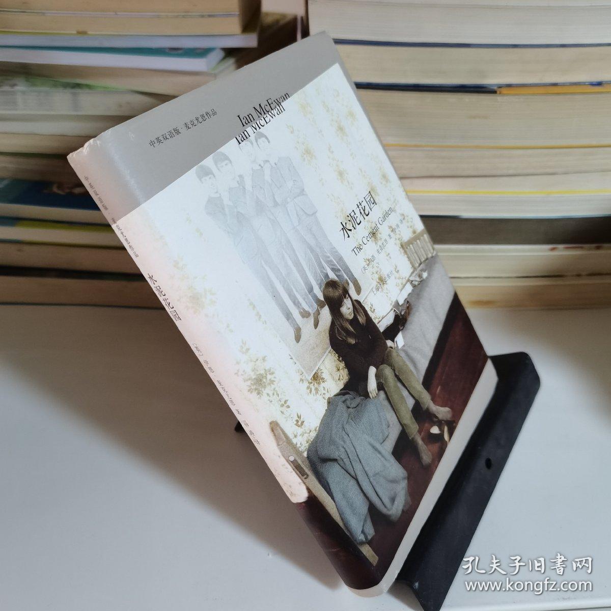 品相描述:九五品图书标准信息作者伊恩·麦克尤恩 著;冯涛 译出版社
