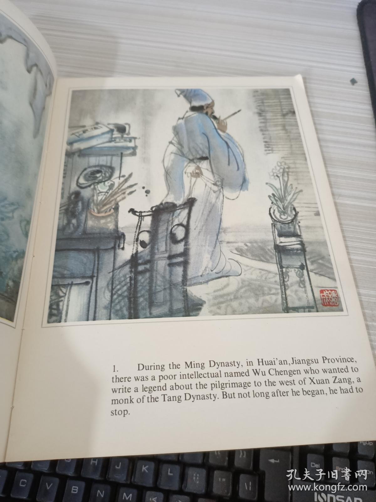 吴承恩上云台(英文版)