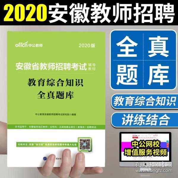 马鞍山教师招聘_2017安徽马鞍山市中小学教师招聘294人报名入口 报名时间(5)