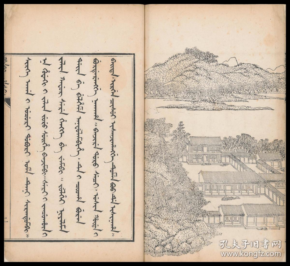 一年刻本:御制避暑山庄诗,满文版,共二卷,乃康熙皇帝所作,揆叙等注释