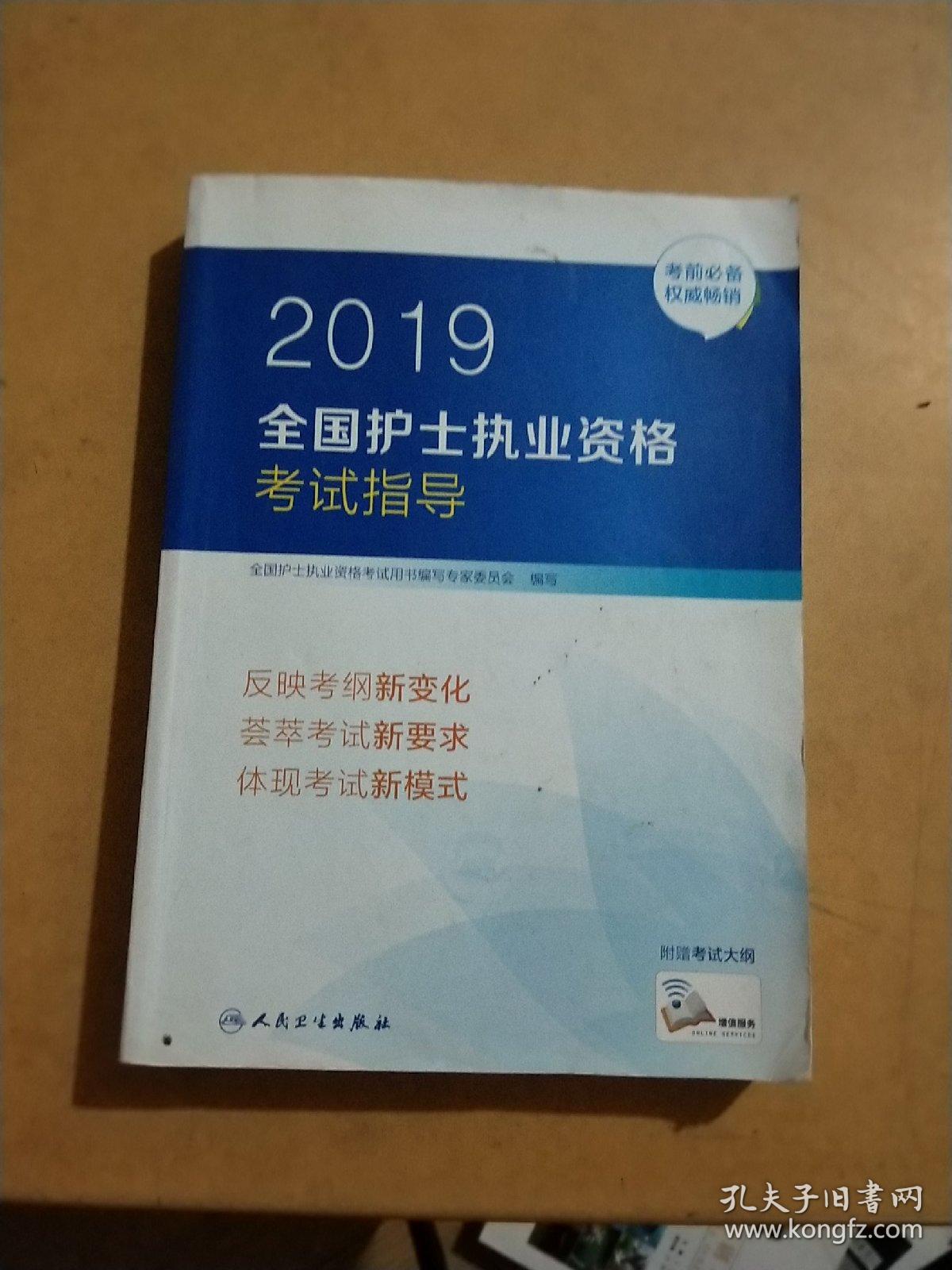 护士资格_执业护士考试护士资格考试_2023护士职业资格考试