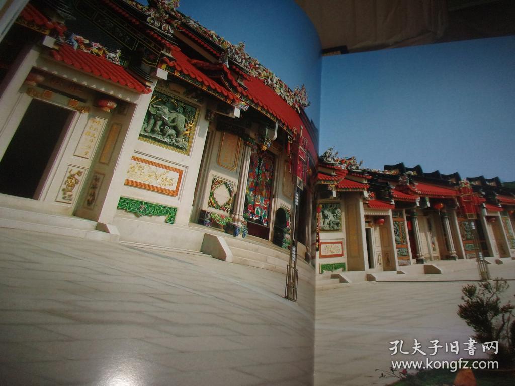 潮汕民俗馆-荣德家园--荣德家园主人陈亿武先生签赠本