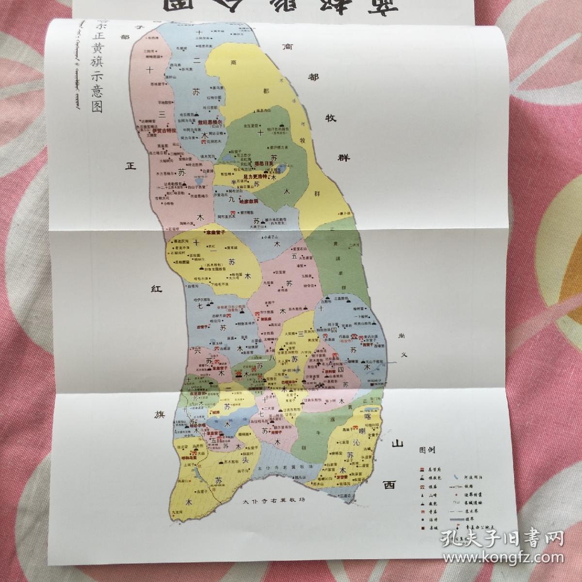 商都县行政区划暨地名简介内蒙古商都县档案开发利用丛书之六内附商都