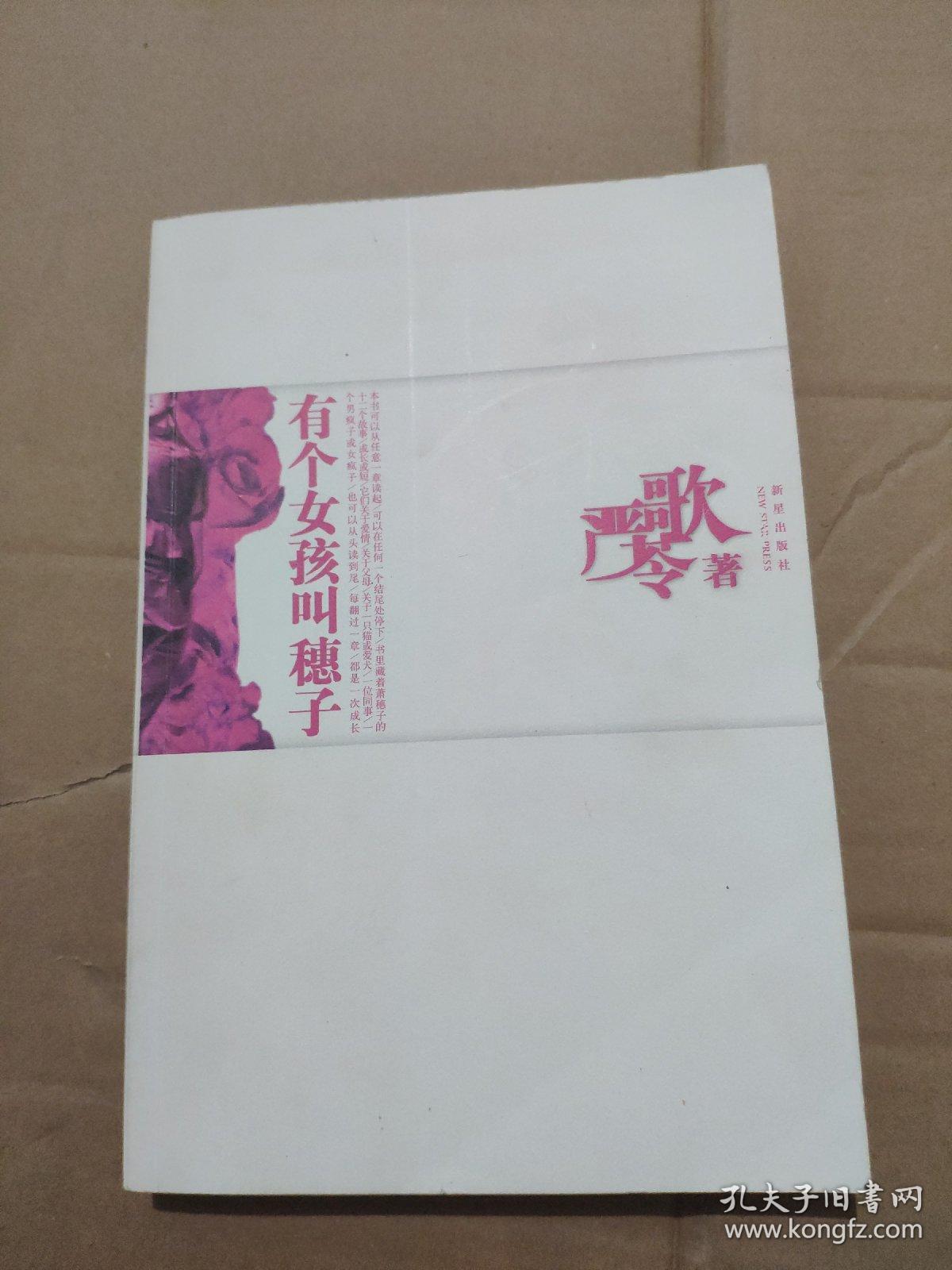 目录: 老人鱼 柳腊姐 角儿朱依锦 黑影 梨花疫 拖鞋大队 小顾艳传