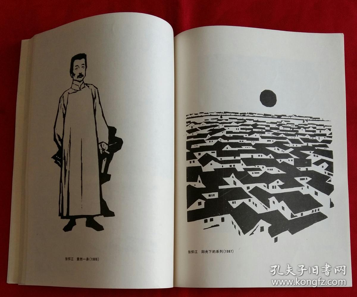 包含本商品的专题期刊综合/更多老期刊:人民画报,解放军画报,朝鲜画报