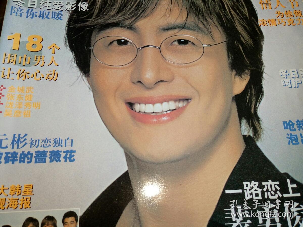 影视明星 裴勇俊金城武长濑智也 张信哲张东健吴彦祖言承旭周渝民李秉宪中居正广苏菲玛索柏原崇金喜善宋承宪安在旭泷泽秀明深田恭子何润东陈怡蓉竹野内丰中谷美纪木村拓哉松隆子铃木保奈美织田裕二唐泽寿明高桥克典石田光桑德拉布洛克休格兰特范逸臣老狼baby V6迈克尔 影视明星 裴勇俊金城武长濑智也 张信哲张东健吴彦祖言承旭周渝民李秉宪中居正广苏菲玛索柏原崇金喜善宋承宪安在旭泷泽秀明深田恭子何润东陈怡蓉竹野内丰中谷美纪木村拓哉松隆子铃木保奈美织田裕二唐泽寿明高桥克典石田光桑德拉布洛克休格兰特范逸臣老狼baby V6迈克尔