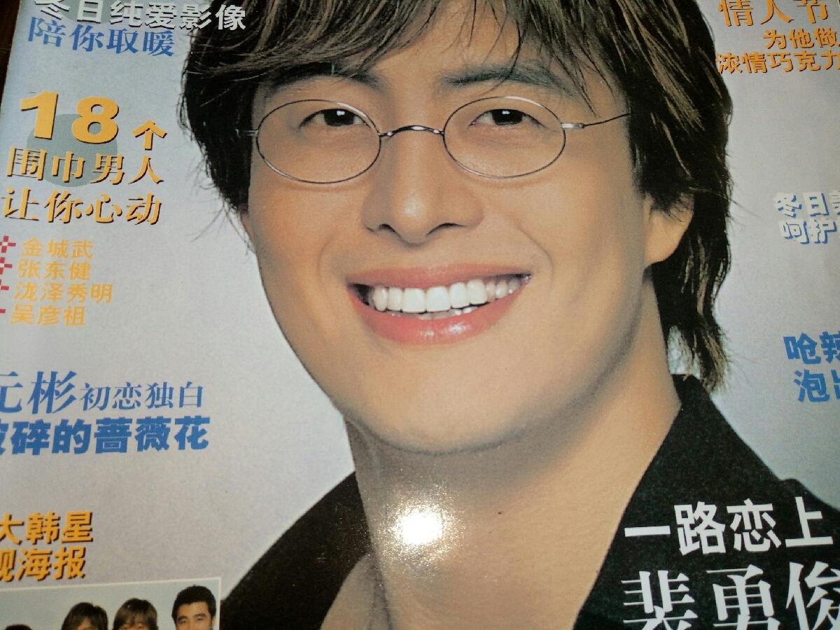 铃木保奈美 木村拓哉 榎本加奈子 铃木京香8开彩页 2页2面 孔夫子旧书网