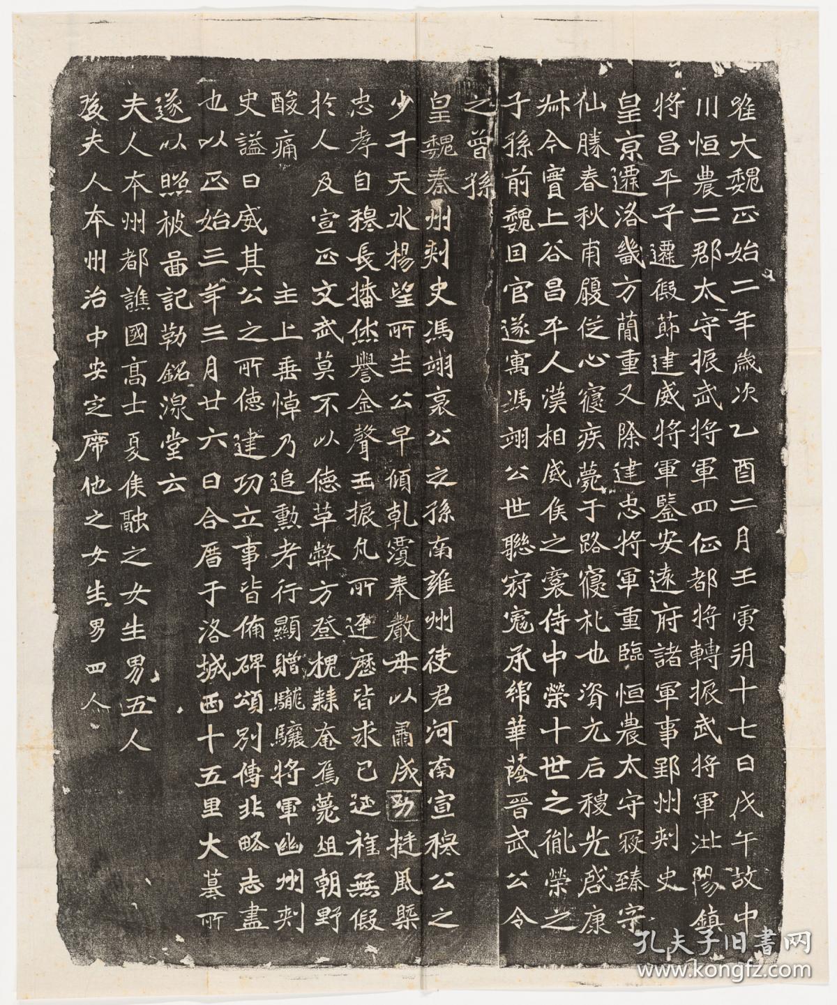 北魏寇臻墓志铭原刻北魏正始三年1917年河南洛阳出土民国拓本拓片尺寸