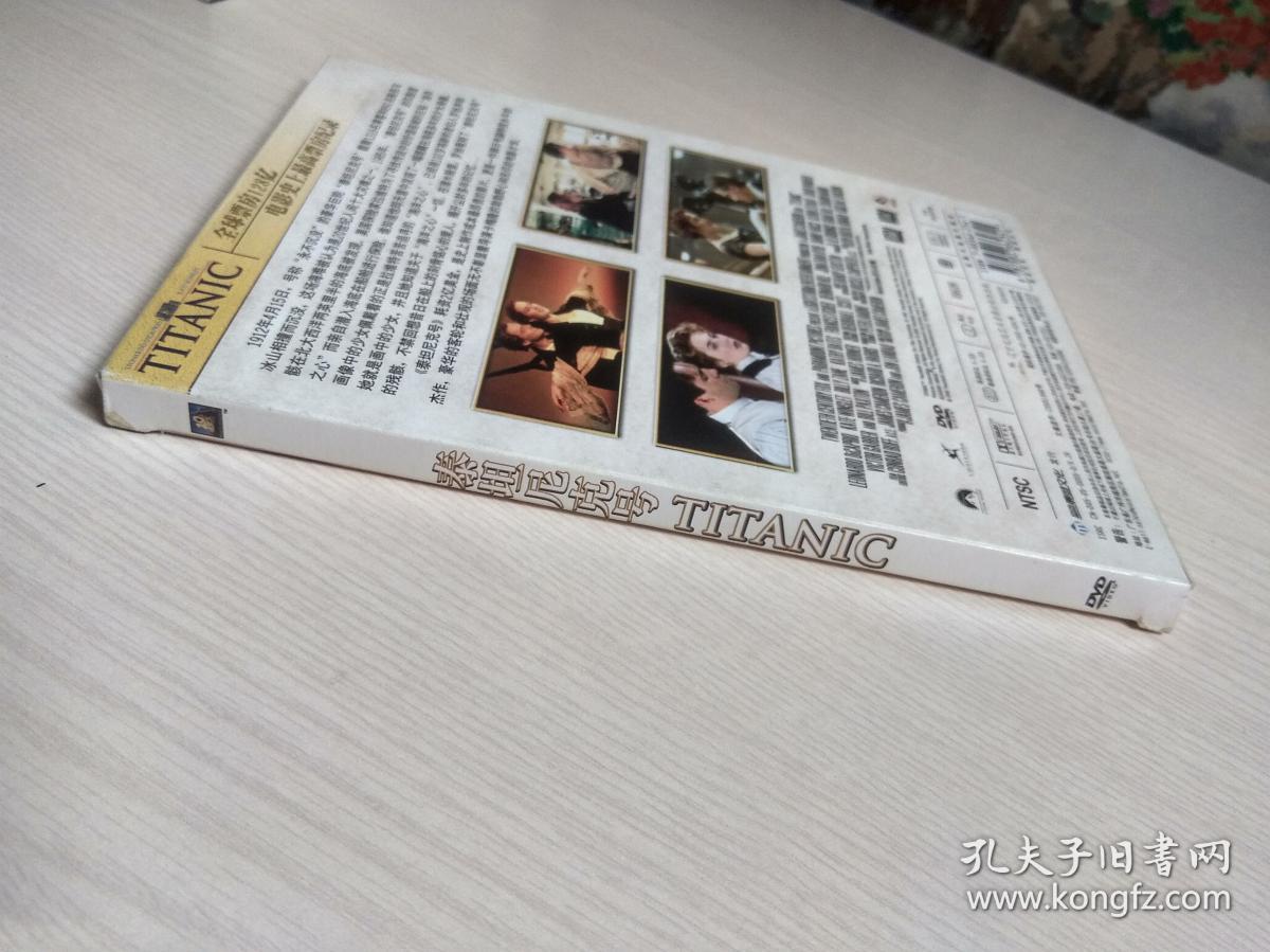 dvd 泰坦尼克号 盒装1碟装