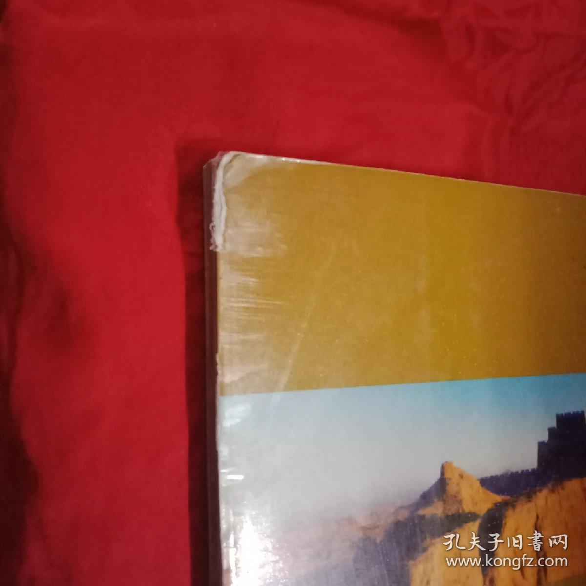 中国陕甘宁边区壮丽的画卷图集内录解放区及解放后大量图片