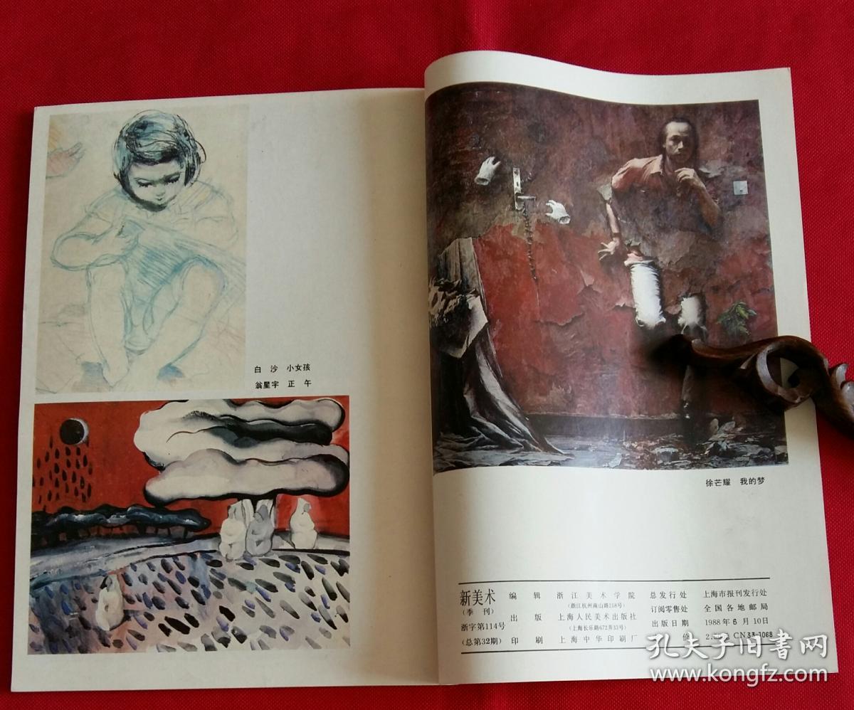 包含本商品的专题期刊综合/更多老期刊:人民画报,解放军画报,朝鲜画报