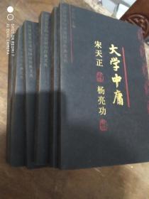 台湾商务印书馆国学经典文丛 《周易》《论语》《大学中庸》《孟子》《荀子 上下》全6册 平装