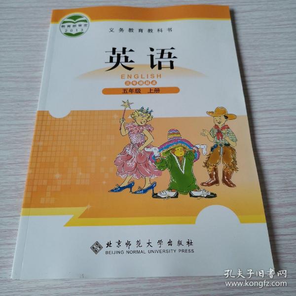 北师大英语五年级上册