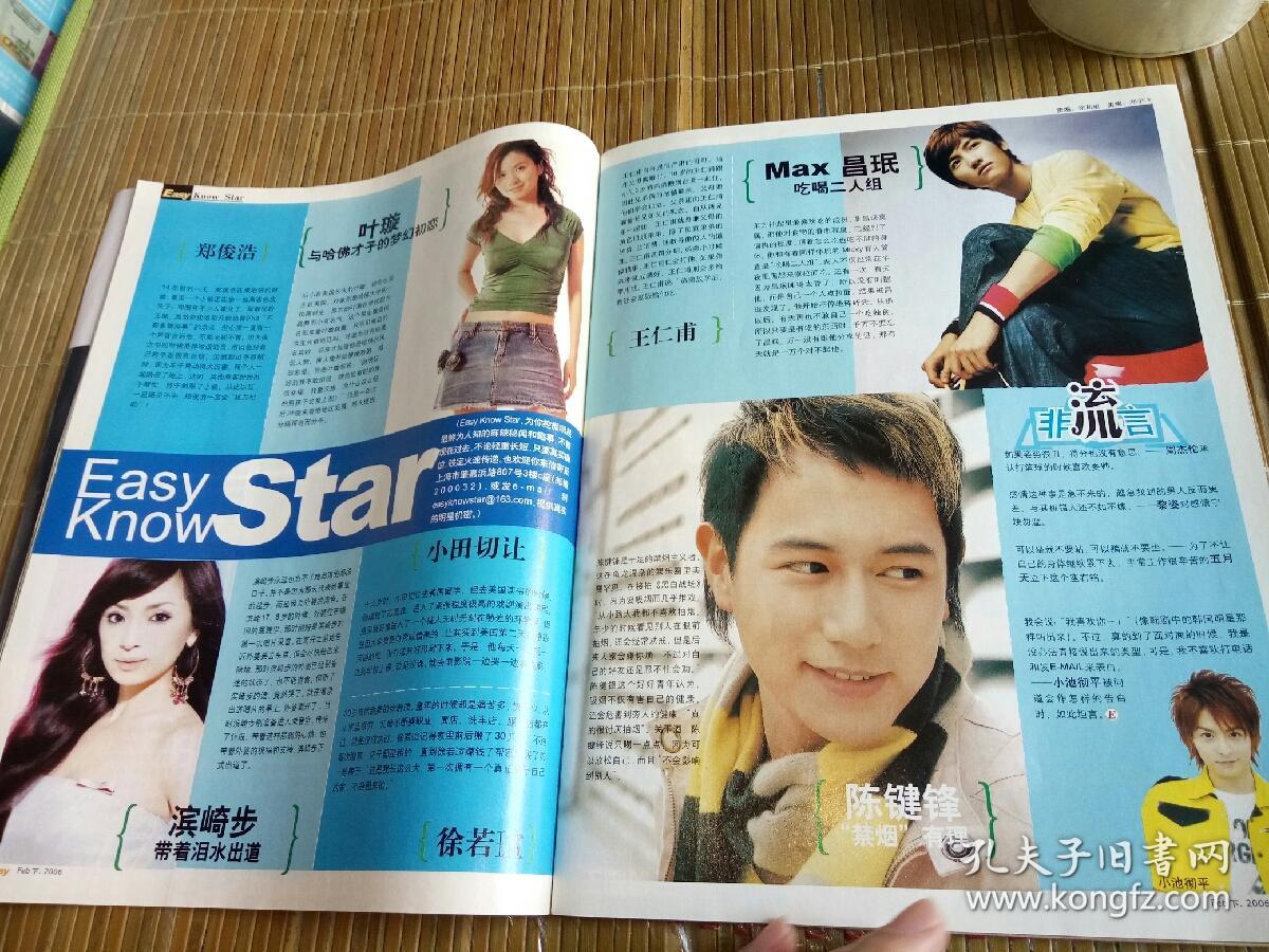 影视明星 王力宏妮可基德曼汤姆克鲁斯麦当娜西恩潘乌玛舒曼伊桑霍克安吉丽娜朱莉比利鲍伯汤顿布拉德彼特佩内洛普克鲁兹马修麦康纳裘德洛西耶娜米勒安东尼奥班德拉斯梅兰妮格里菲斯查理兹塞隆斯图亚特汤森德瑞茜威瑟斯朋瑞恩菲利普今井翼冈田准一大仓忠义赤西仁小山庆一郎