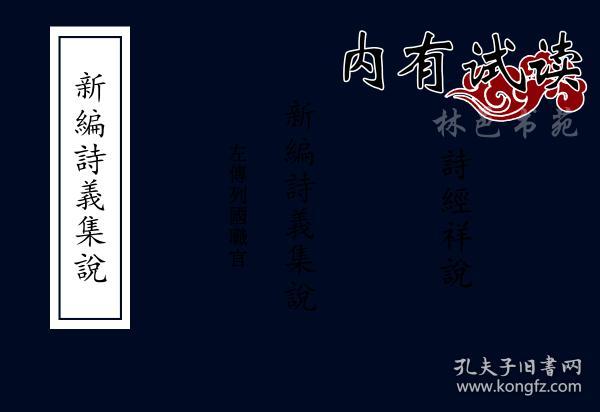 什么明什么义成语_成语故事图片(2)