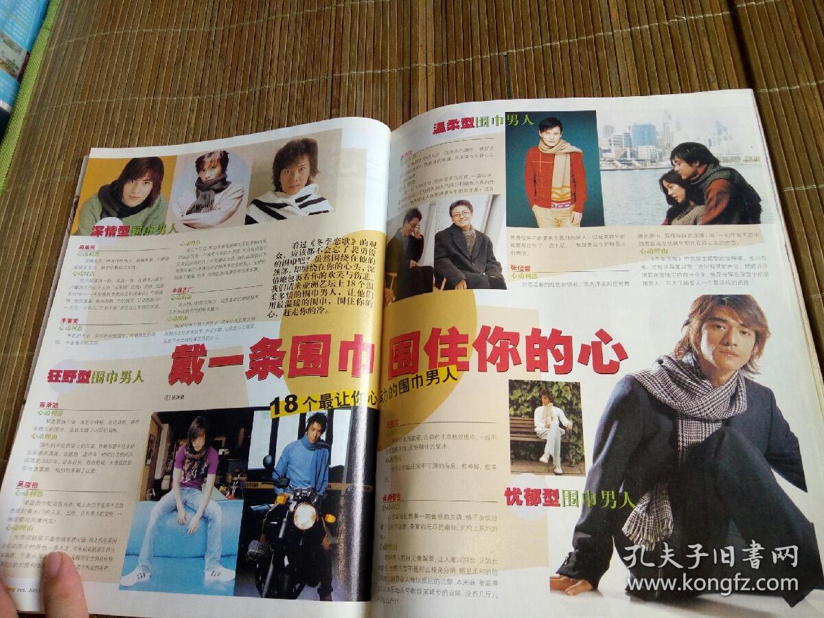 影视明星 裴勇俊金城武长濑智也 张信哲张东健吴彦祖言承旭周渝民李秉宪中居正广苏菲玛索柏原崇金喜善宋承宪安在旭泷泽秀明深田恭子何润东陈怡蓉竹野内丰中谷美纪木村拓哉松隆子铃木保奈美织田裕二唐泽寿明高桥克典石田光桑德拉布洛克休格兰特范逸臣老狼baby V6迈克尔 影视明星 裴勇俊金城武长濑智也 张信哲张东健吴彦祖言承旭周渝民李秉宪中居正广苏菲玛索柏原崇金喜善宋承宪安在旭泷泽秀明深田恭子何润东陈怡蓉竹野内丰中谷美纪木村拓哉松隆子铃木保奈美织田裕二唐泽寿明高桥克典石田光桑德拉布洛克休格兰特范逸臣老狼baby V6迈克尔