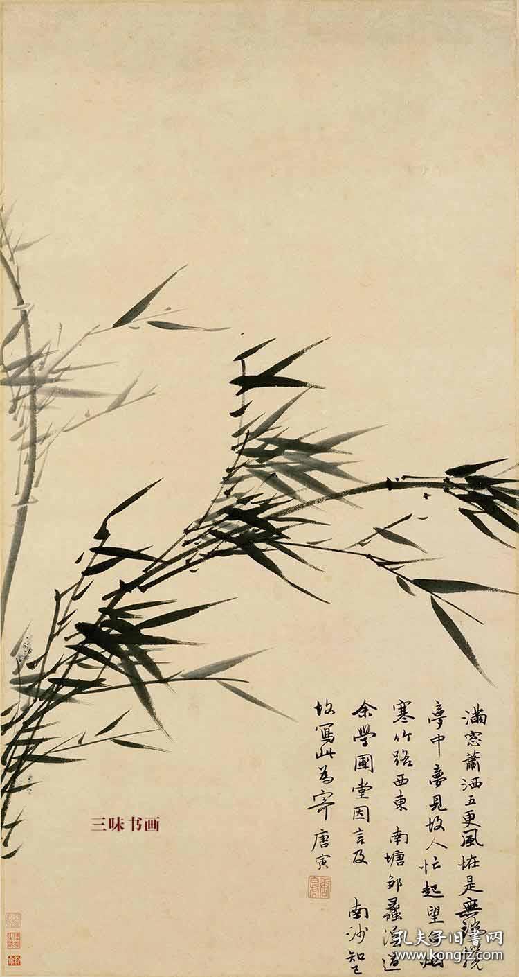 5×83.4cm 纸本 1:1高清国画复制品 名画复制